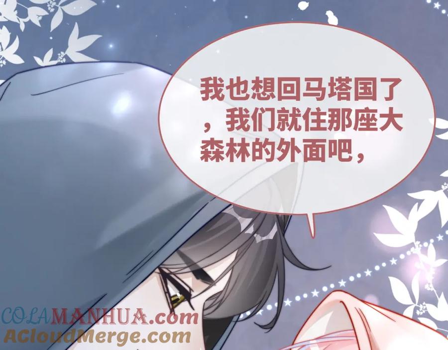 《快穿女配冷静点》第172话 人类世界 第97页