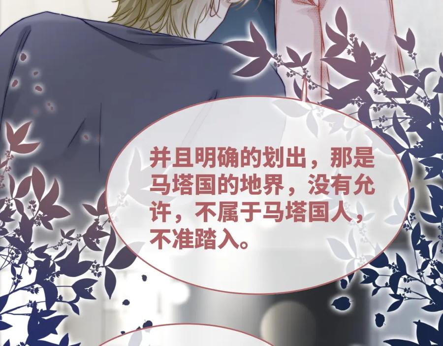 《快穿女配冷静点》第172话 人类世界 第70页