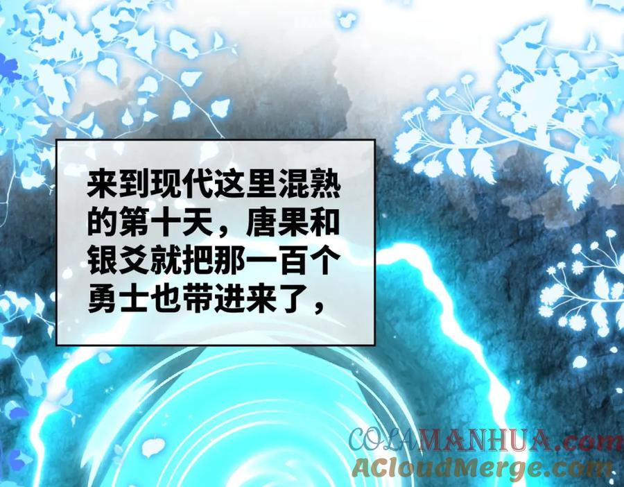 《快穿女配冷静点》第172话 人类世界 第41页