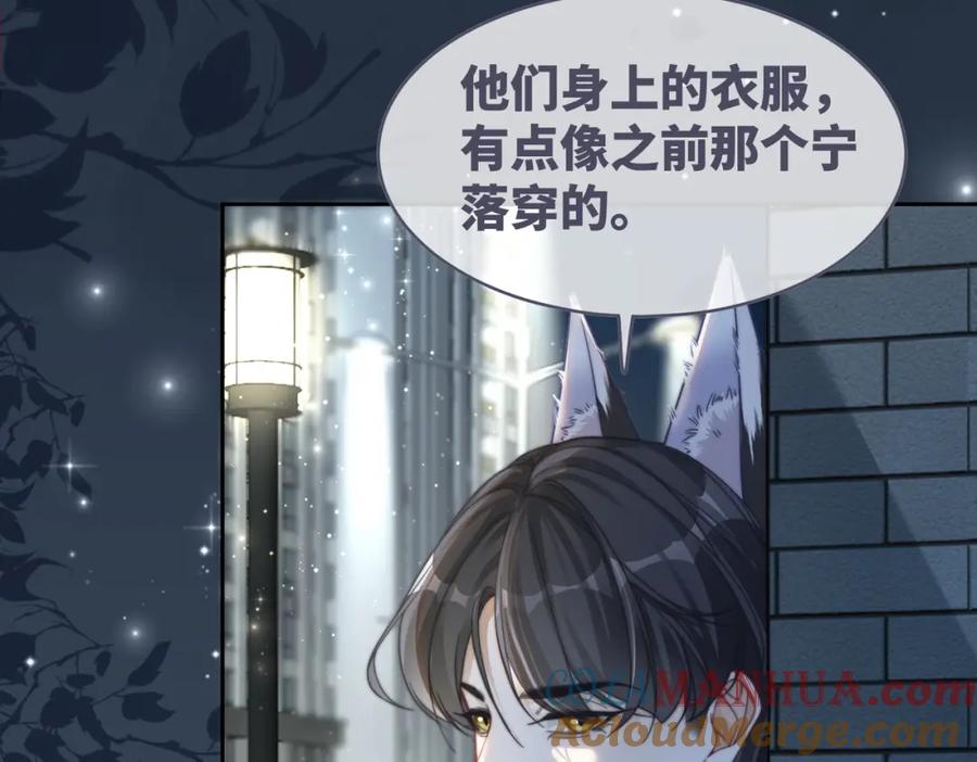 《快穿女配冷静点》第172话 人类世界 第29页