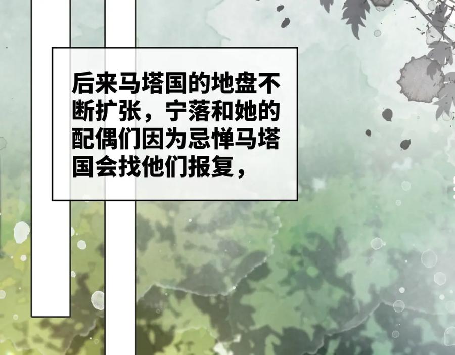《快穿女配冷静点》第172话 人类世界 第60页