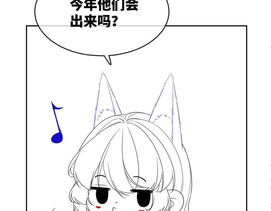 《快穿女配冷静点》第172话 人类世界 第107页