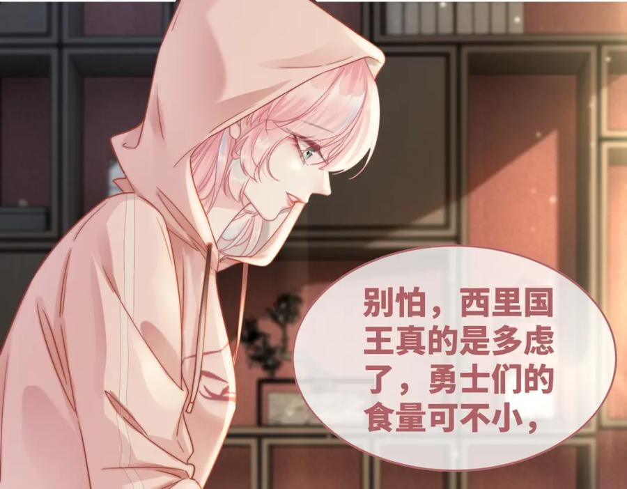 《快穿女配冷静点》第172话 人类世界 第50页