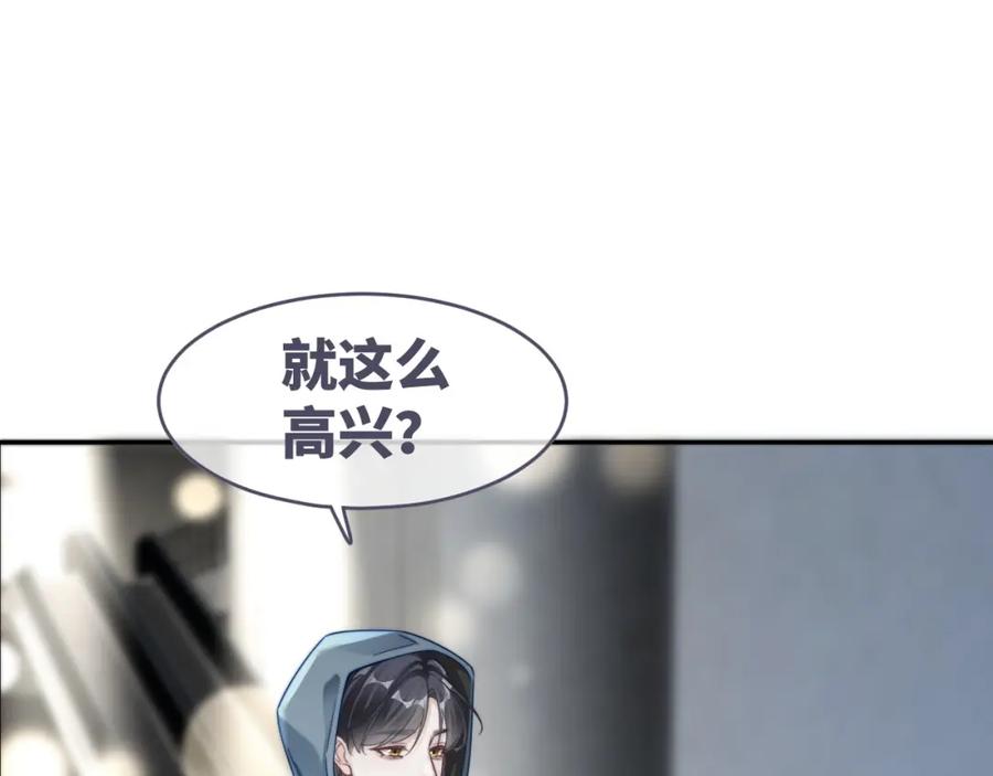 《快穿女配冷静点》第172话 人类世界 第75页