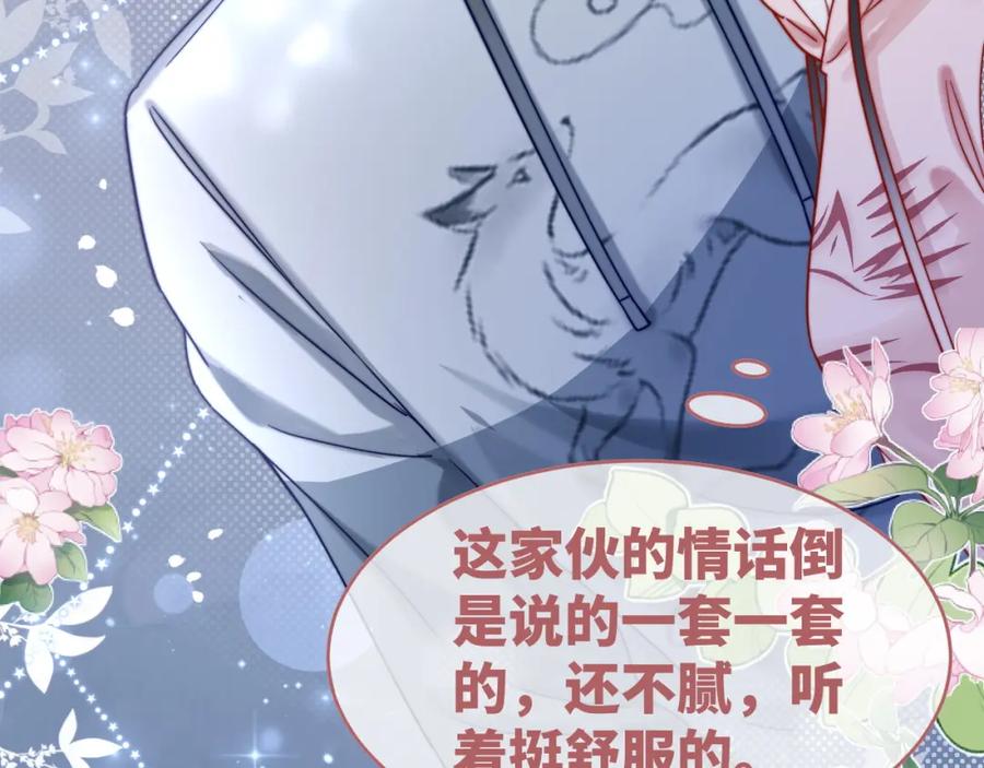 《快穿女配冷静点》第172话 人类世界 第95页