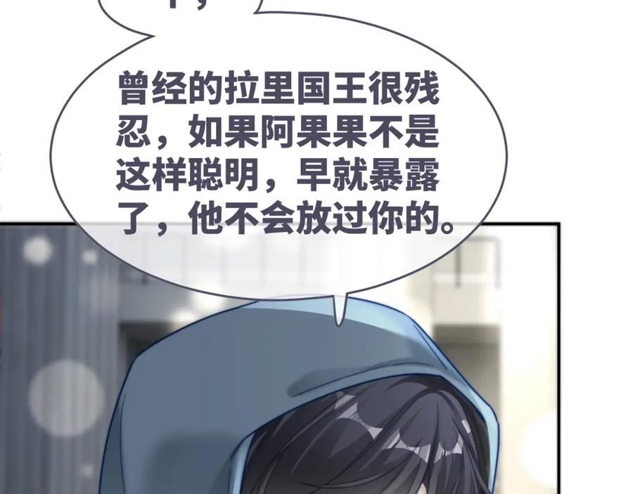 《快穿女配冷静点》第172话 人类世界 第80页