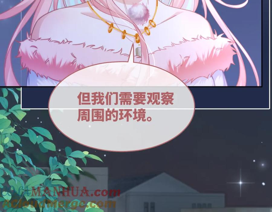 《快穿女配冷静点》第172话 人类世界 第21页