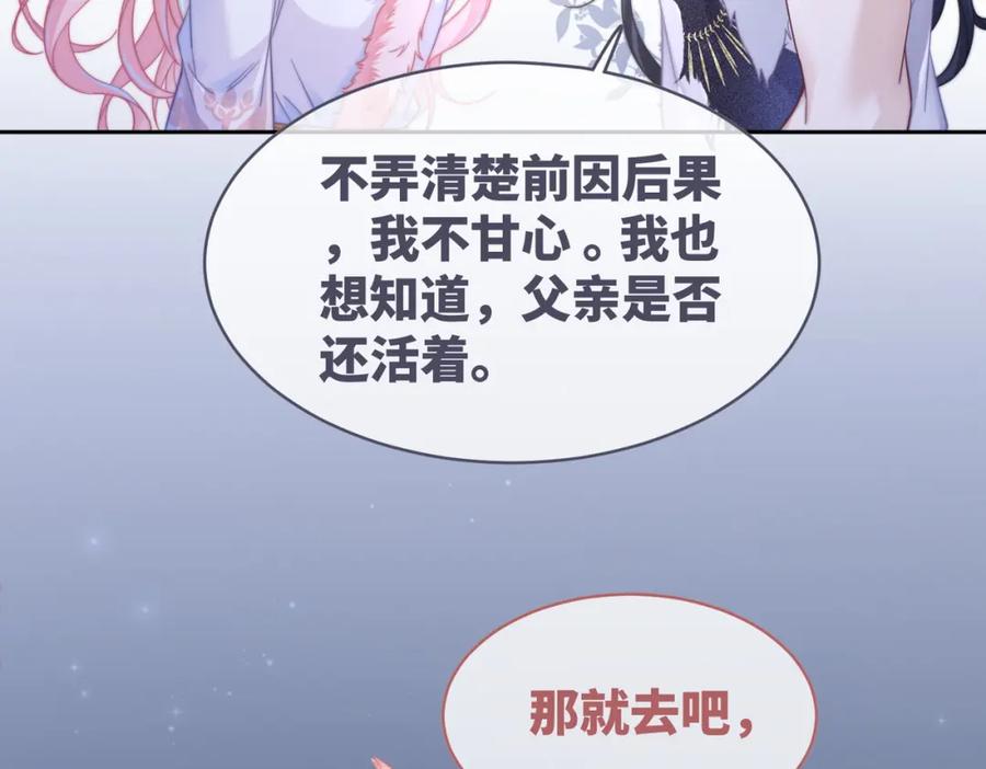 《快穿女配冷静点》第172话 人类世界 第19页