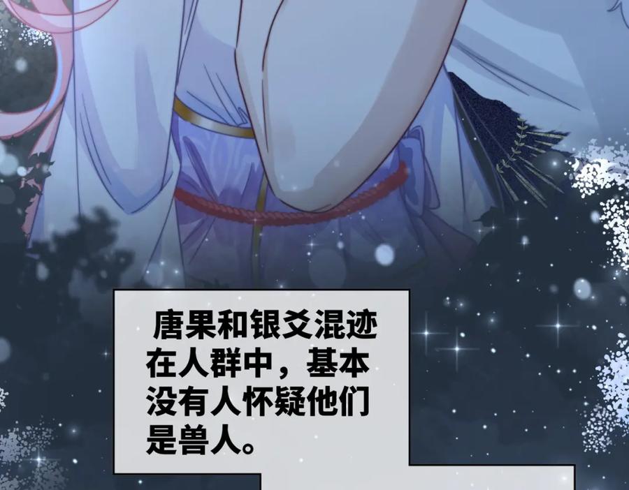 《快穿女配冷静点》第172话 人类世界 第35页