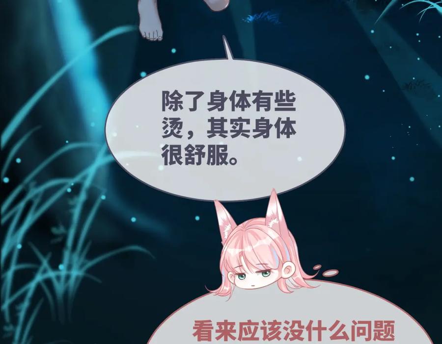 《快穿女配冷静点》第172话 人类世界 第7页