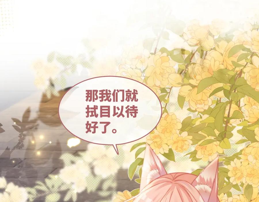 《快穿女配冷静点》第173话 机会 第78页