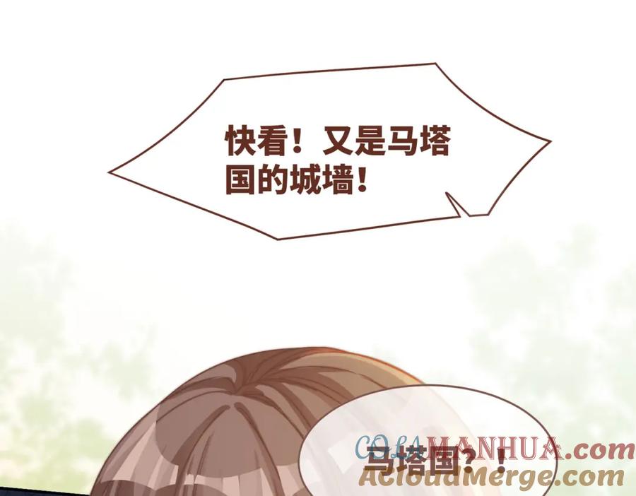 《快穿女配冷静点》第173话 机会 第53页