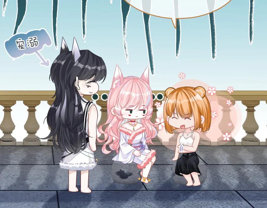 《快穿女配冷静点》第173话 机会 第40页