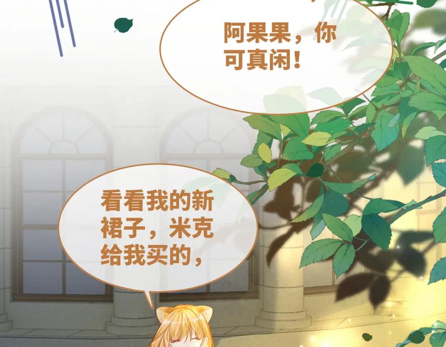 《快穿女配冷静点》第173话 机会 第36页