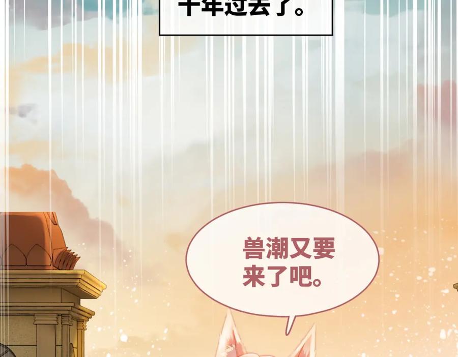 《快穿女配冷静点》第173话 机会 第20页