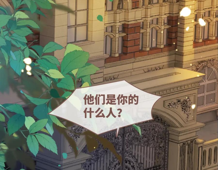《快穿女配冷静点》第173话 机会 第82页