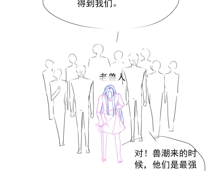 《快穿女配冷静点》第173话 机会 第103页