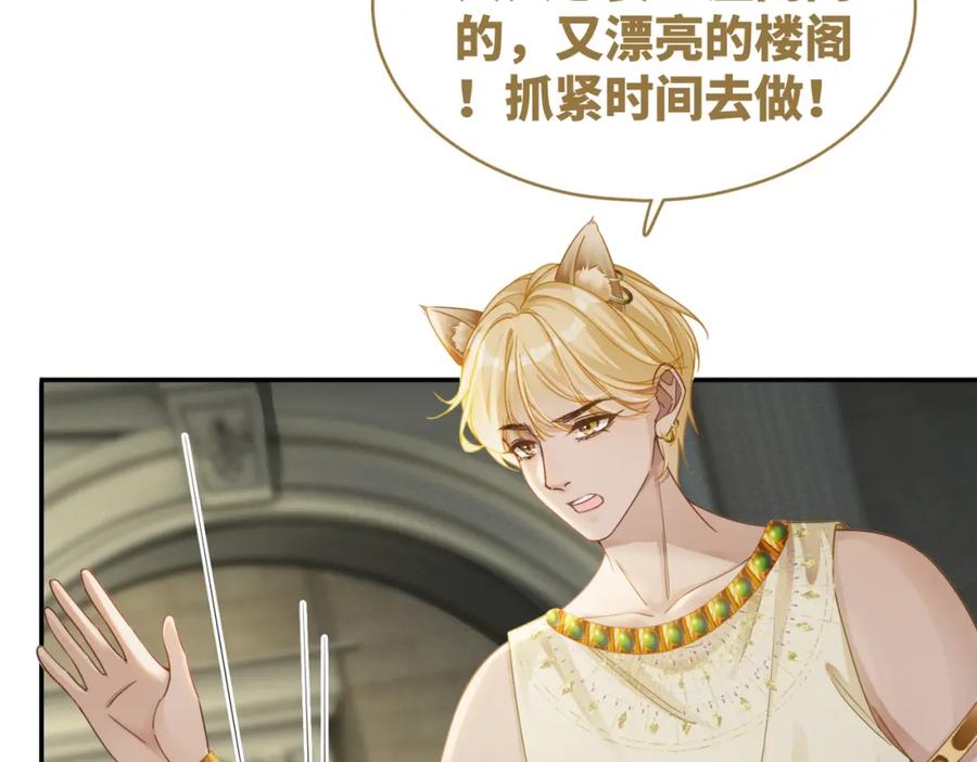 《快穿女配冷静点》第173话 机会 第7页