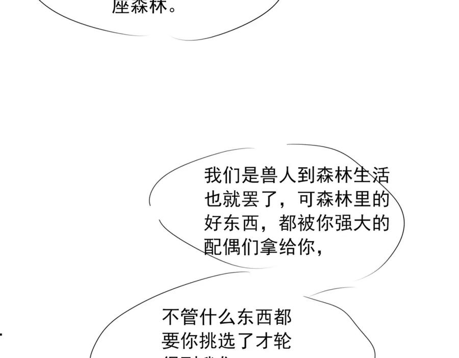 《快穿女配冷静点》第173话 机会 第102页