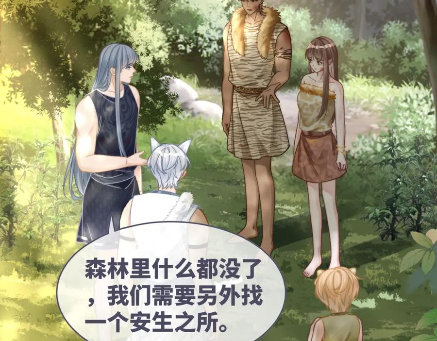 《快穿女配冷静点》第173话 机会 第56页