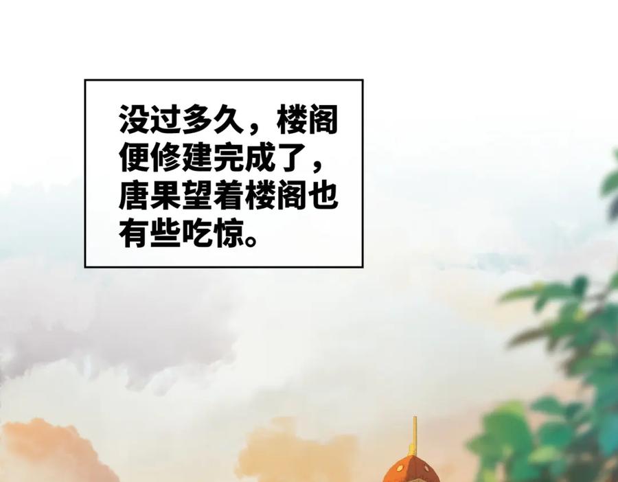 《快穿女配冷静点》第173话 机会 第14页