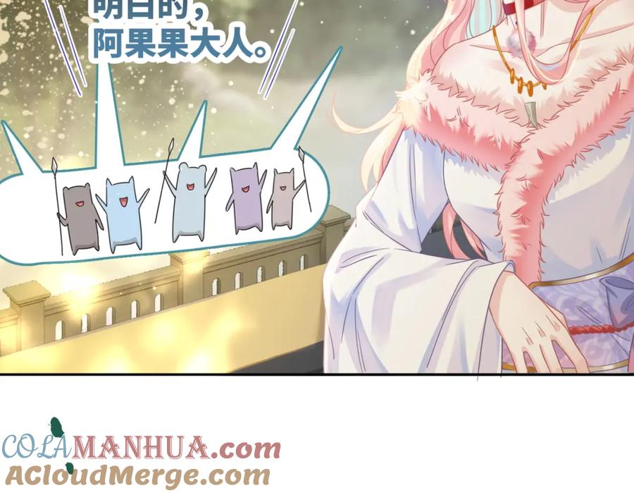 《快穿女配冷静点》第173话 机会 第33页
