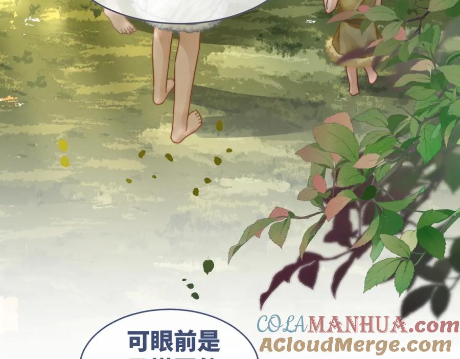 《快穿女配冷静点》第173话 机会 第57页