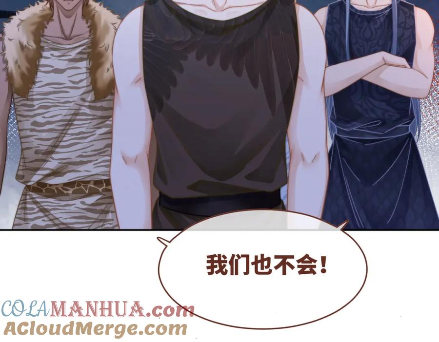 《快穿女配冷静点》第173话 机会 第89页