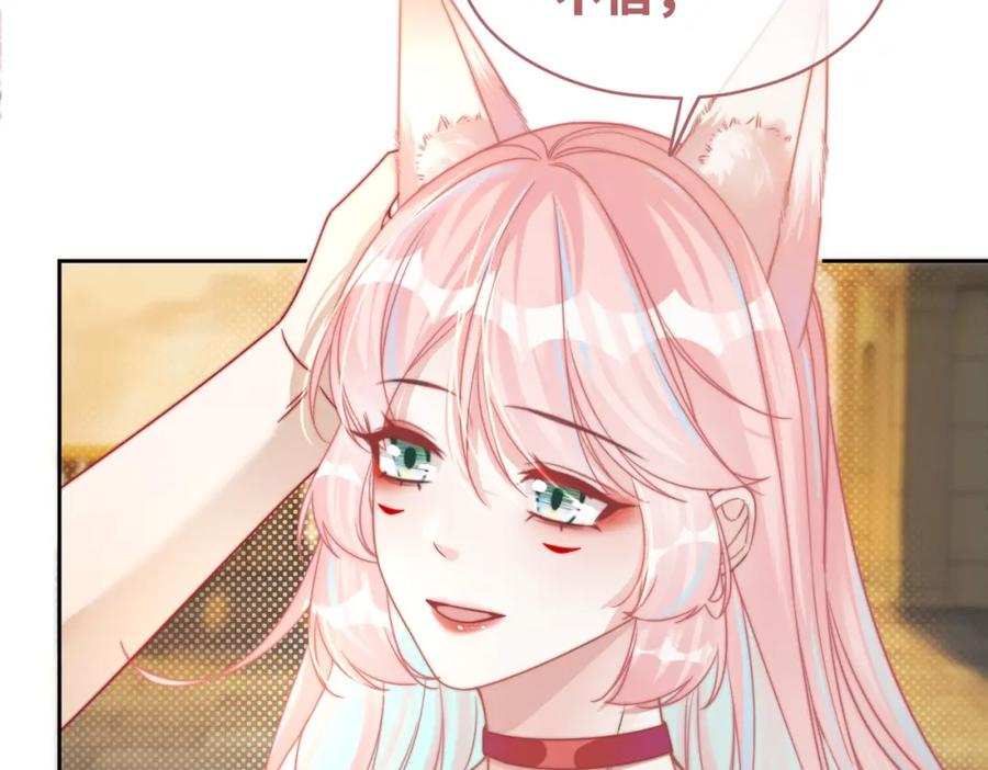 《快穿女配冷静点》第173话 机会 第74页