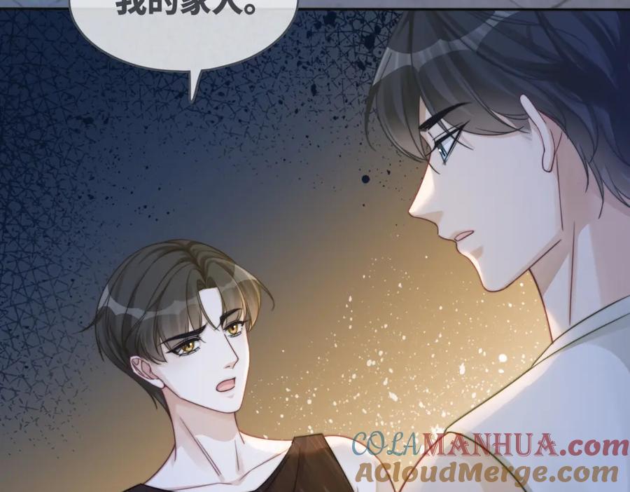 《快穿女配冷静点》第173话 机会 第85页