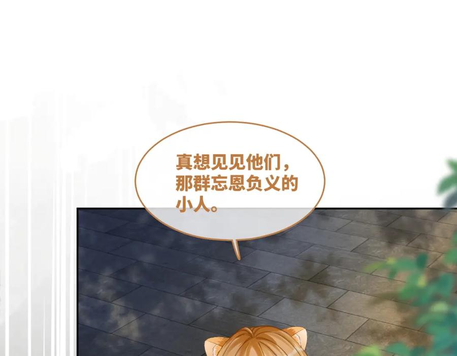 《快穿女配冷静点》第173话 机会 第42页