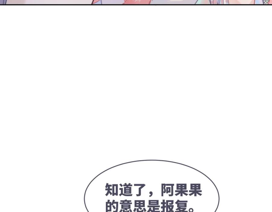 《快穿女配冷静点》第173话 机会 第71页