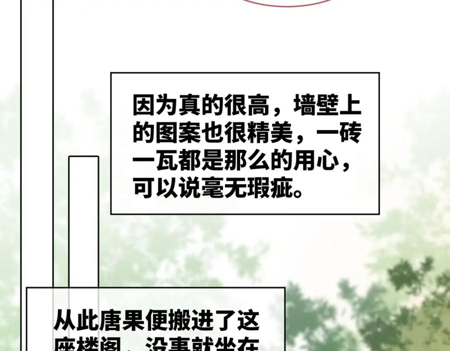 《快穿女配冷静点》第173话 机会 第16页