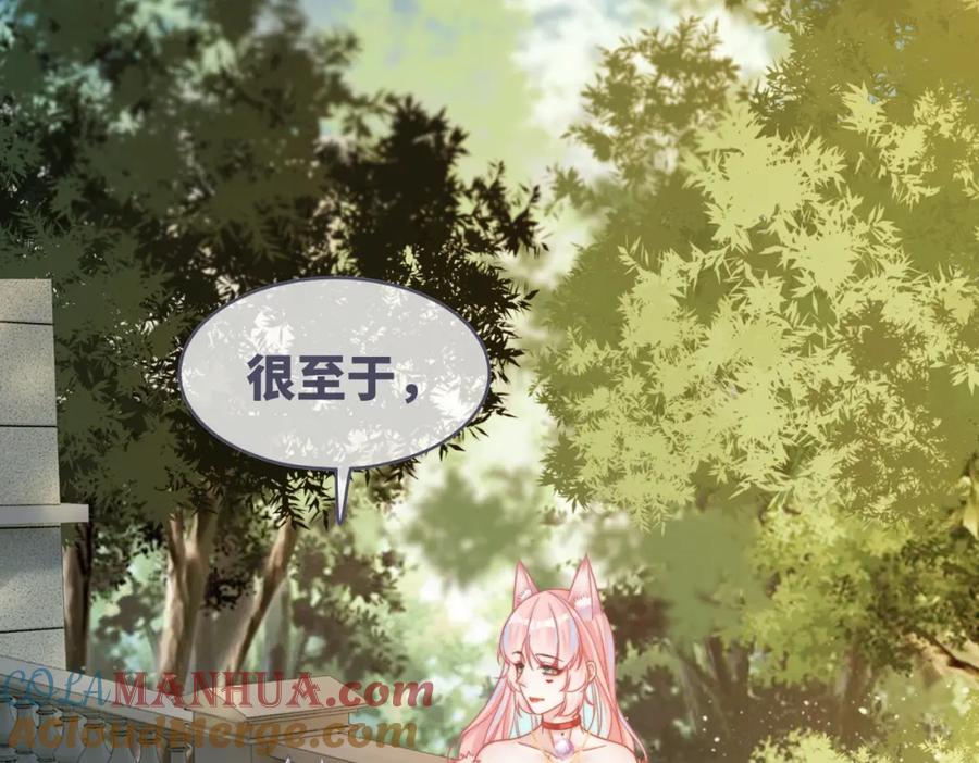 《快穿女配冷静点》第173话 机会 第25页