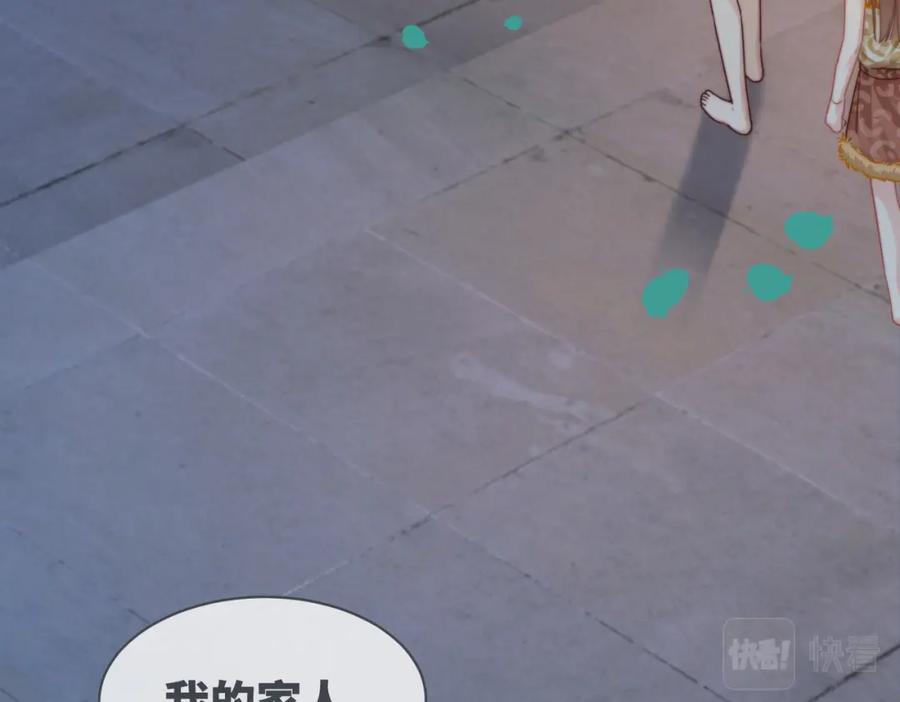 《快穿女配冷静点》第173话 机会 第84页