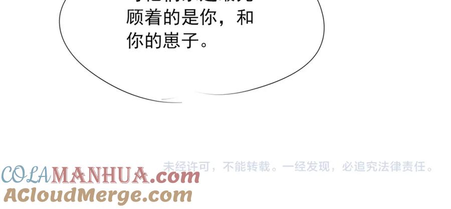 《快穿女配冷静点》第173话 机会 第105页