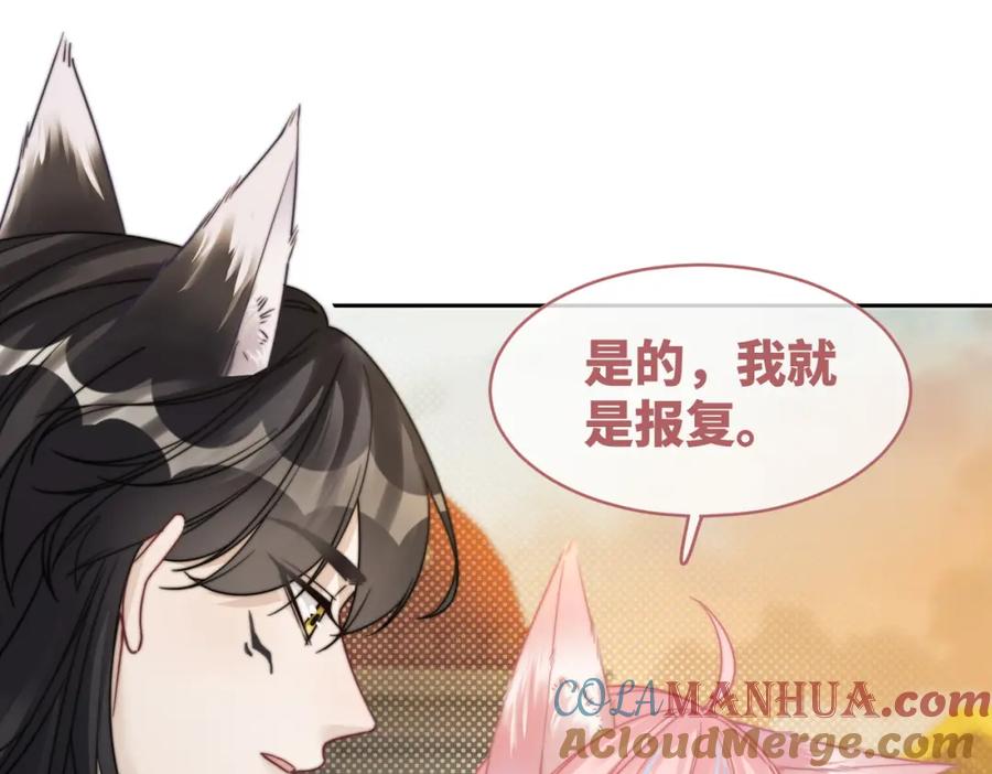 《快穿女配冷静点》第173话 机会 第69页