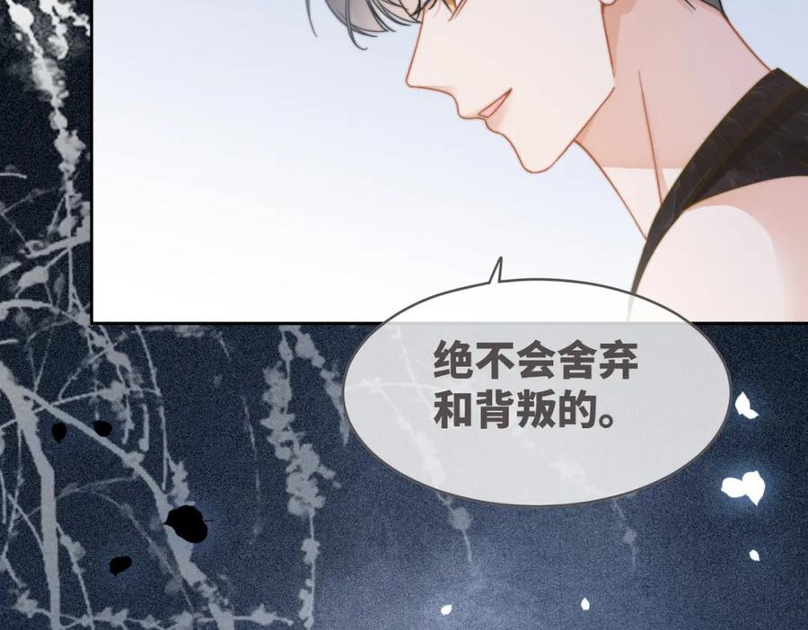 《快穿女配冷静点》第173话 机会 第91页