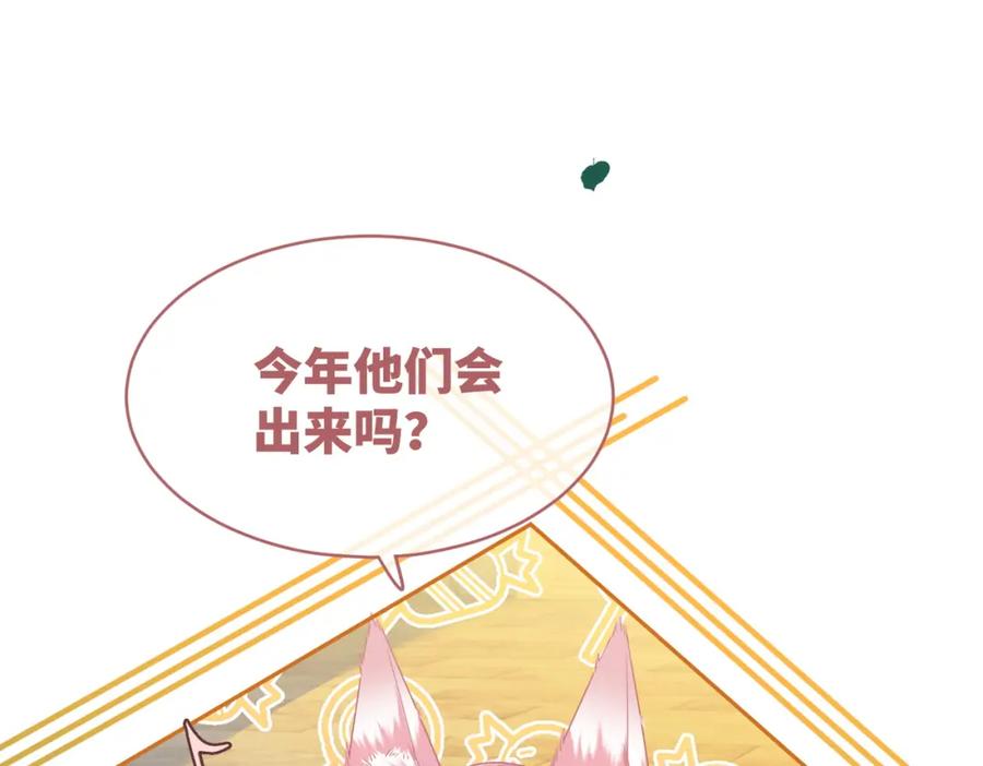 《快穿女配冷静点》第173话 机会 第34页