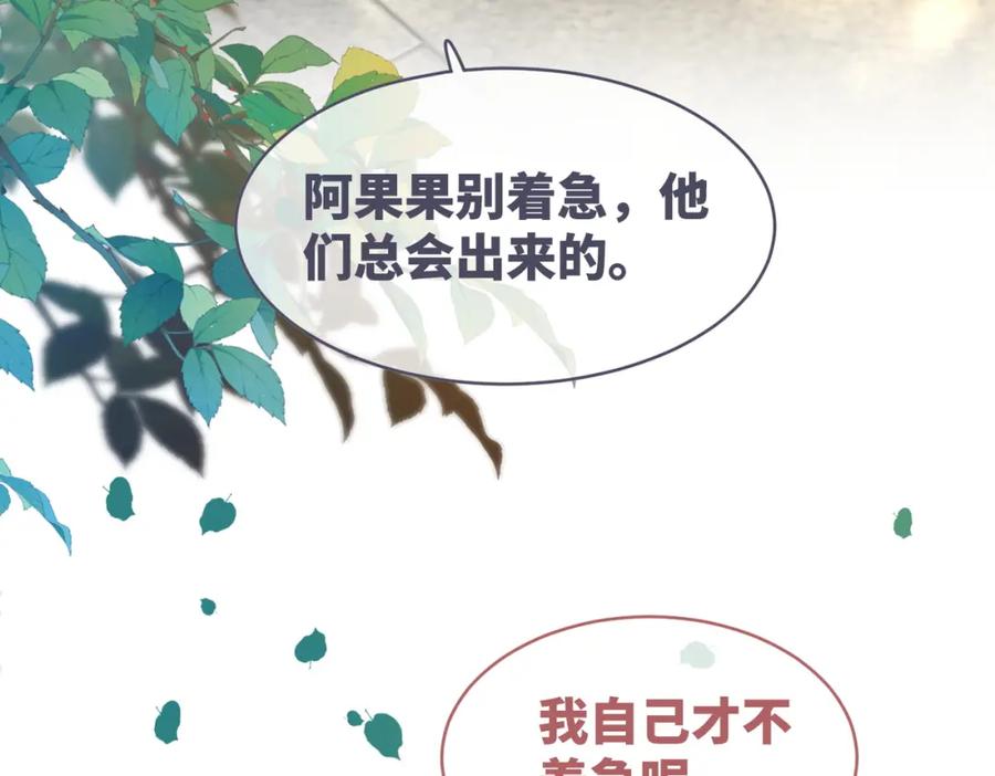 《快穿女配冷静点》第173话 机会 第27页