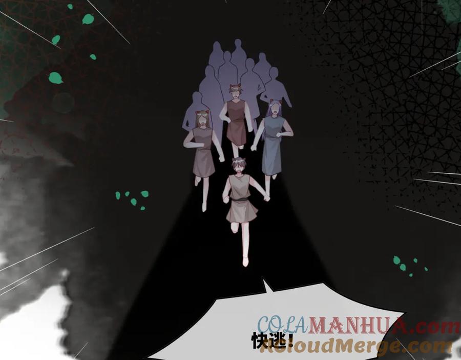 《快穿女配冷静点》第173话 机会 第49页