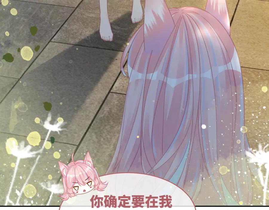 《快穿女配冷静点》第173话 机会 第38页