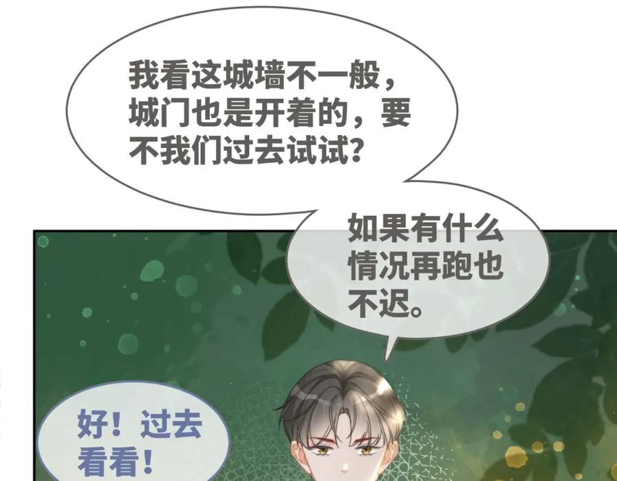 《快穿女配冷静点》第173话 机会 第60页