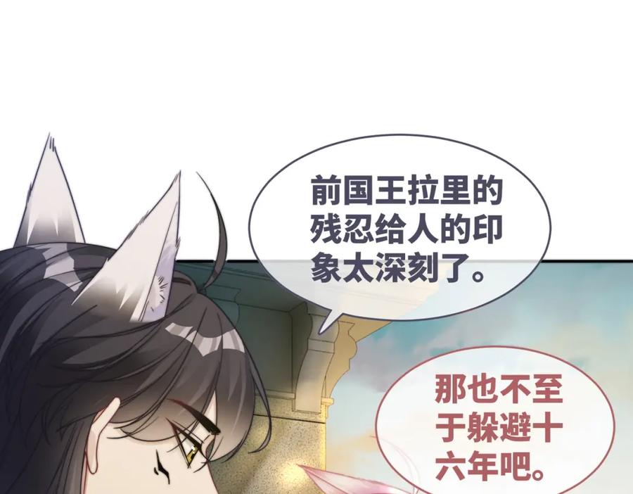 《快穿女配冷静点》第173话 机会 第23页