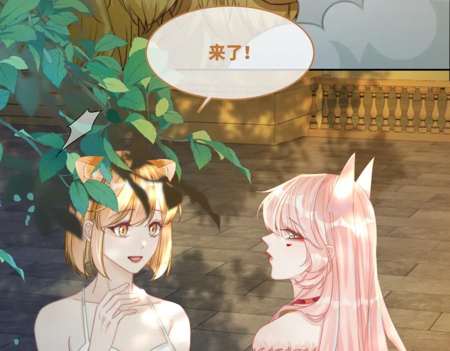 《快穿女配冷静点》第173话 机会 第46页
