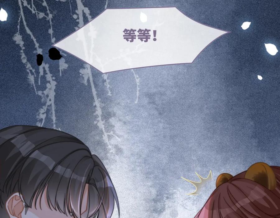 《快穿女配冷静点》第173话 机会 第92页