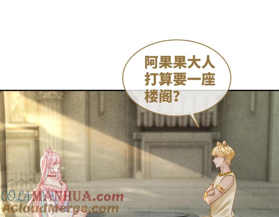 《快穿女配冷静点》第173话 机会 第5页