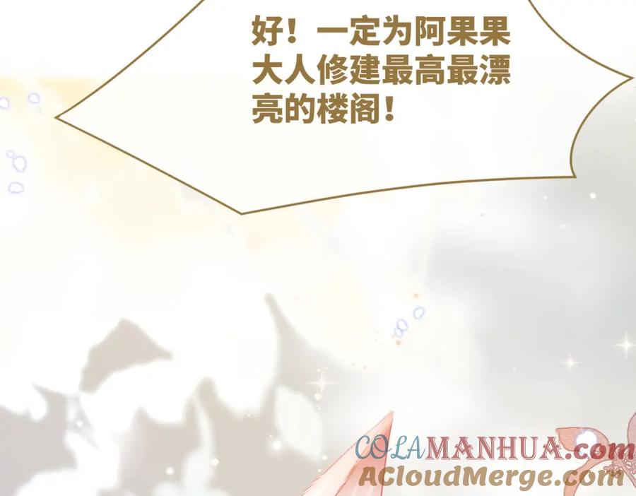 《快穿女配冷静点》第173话 机会 第9页