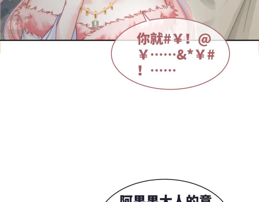 《快穿女配冷静点》第173话 机会 第66页