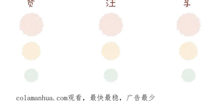 《快穿女配冷静点》第173话 机会 第108页